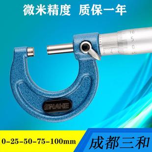 成都三外径千分尺微米千分卡螺旋测微器0-25-50-75-100*0.001mm