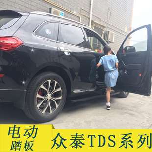 适用众泰SR7 SR9电动脚踏板大迈X5大迈X7侧踏板大乘S70S迎宾踏板