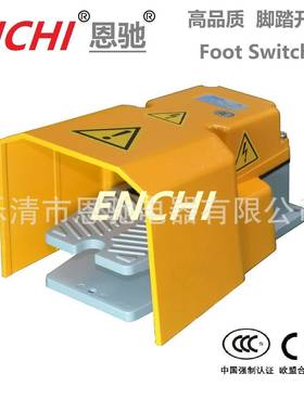 ENCHI恩驰脚踏开关ECFS-H5(LTH)502
