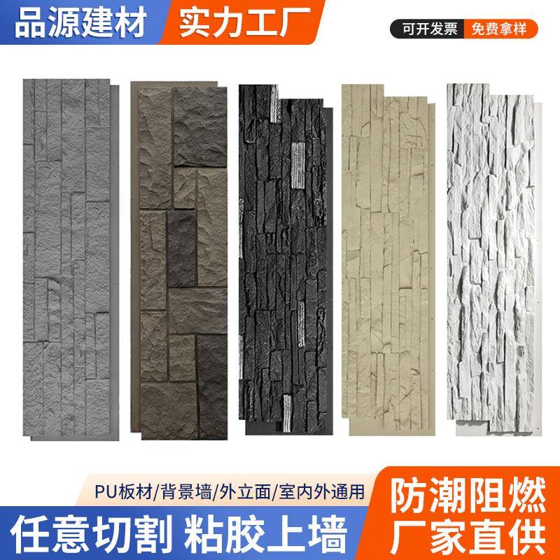 PU石岩石外墙装饰板仿真轻质山岩石文化石聚氨酯石材质水磨石锈石