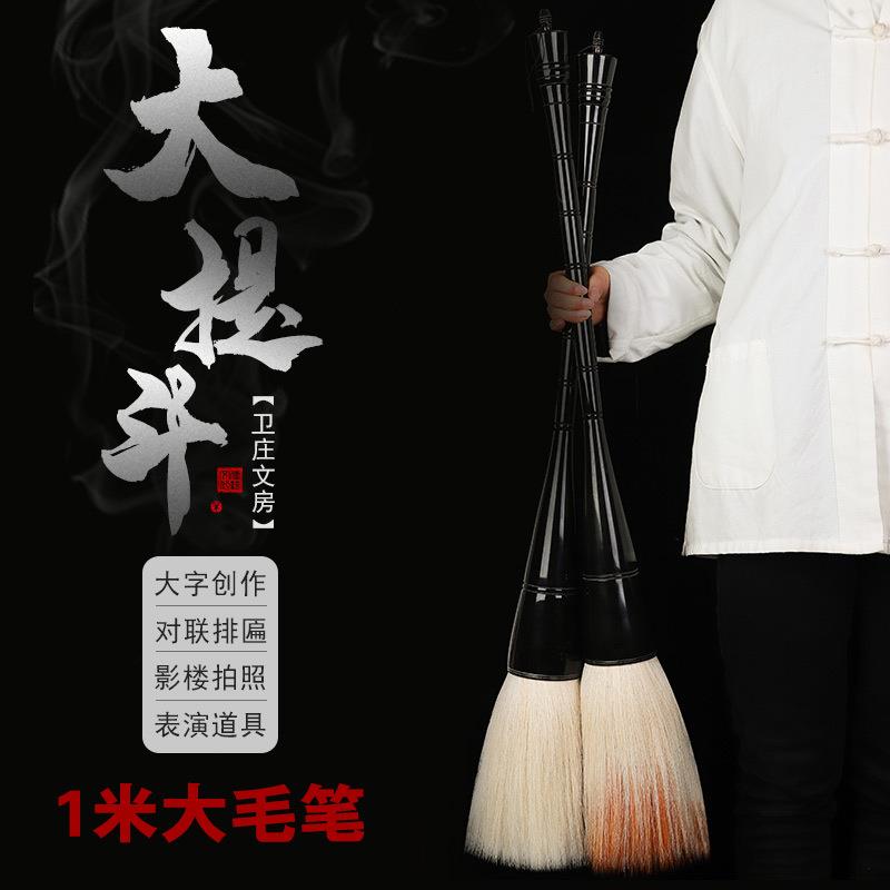1m长牛角提斗大毛笔广场成人表演装饰舞蹈台影视楼拍照道具大毛笔