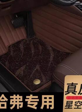 哈弗H6H7H8H9M6F5F7XH1H2SH3H4H5专用全包围汽车脚垫