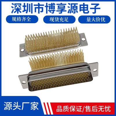 车针镀金HDR104pin公头连接器实芯针90度焊板HDB104芯D-SUB接插件