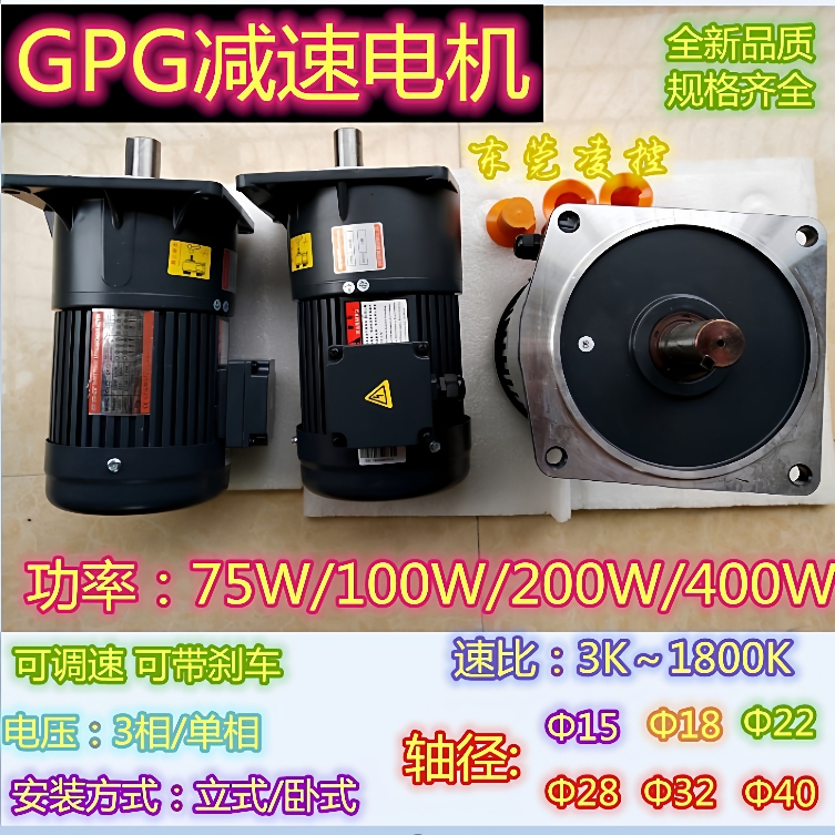 1/8HP100WCV-22-100W-80减速电机三相马达免维护CV-22-100W-90