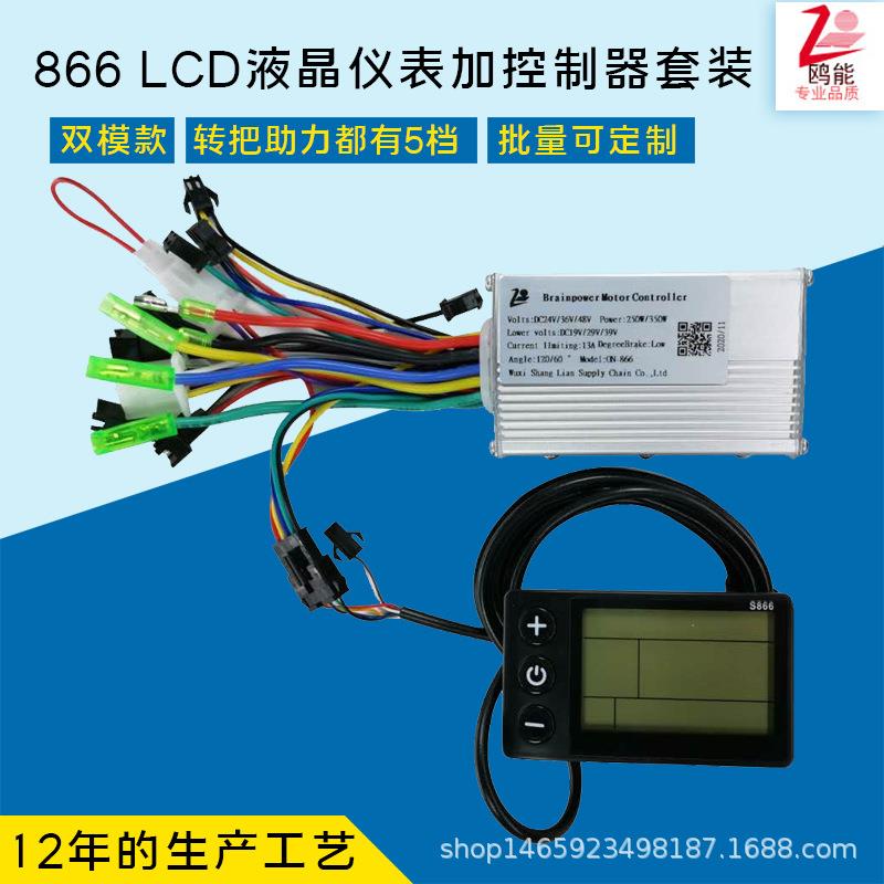 电动自行车山地车滑板车LCD液晶仪表控制器电量速度显示智能通配