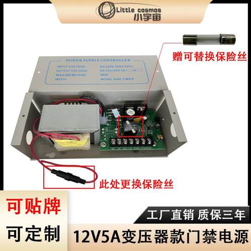 DC12V5A线性门禁电源变压器楼宇对讲电源磁力锁电源