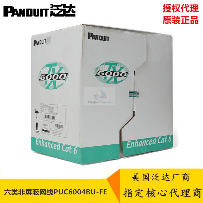 泛达PANDUIT网线23AWGPUC6004BU-FE原装六类非屏蔽双绞线305米