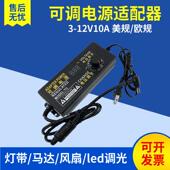 dc3 12V10a可调压电源led调光马达电机调速多功能电源带数显9