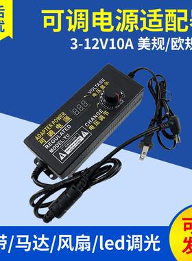 dc3-12V10a可调压电源led调光马达电机调速多功能电源带数显9-24