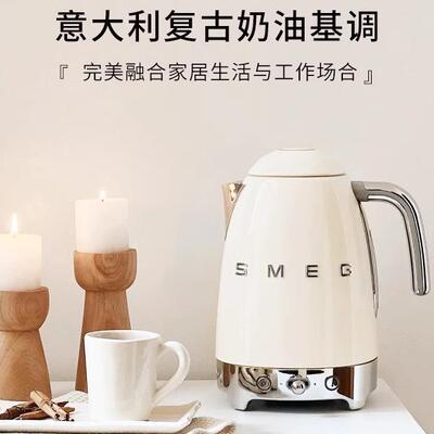 现货意大利SMEG复古电热水壶泡茶7档温度家用保温控温热水壶KLF04