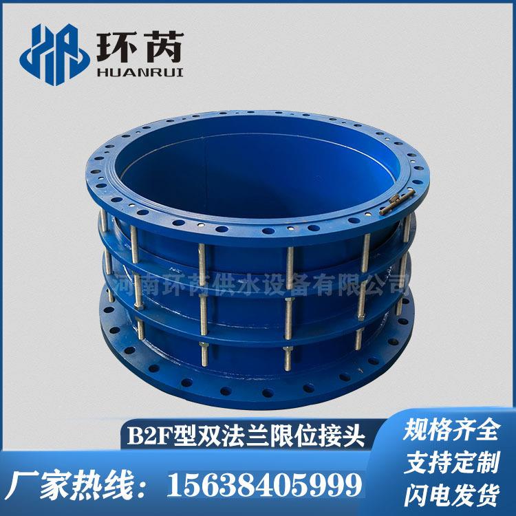 环芮可拆卸金属管道膨胀节C2F型国标双法兰限位伸缩接头规格齐全