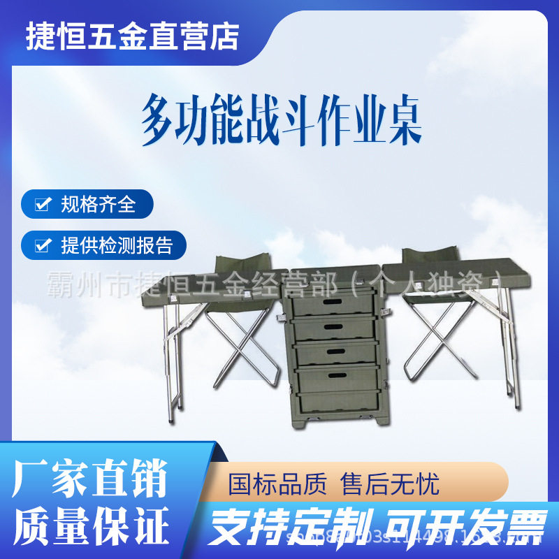 军绿色战略指挥桌多功能便携式折叠会议参谋战斗演习现场作业桌