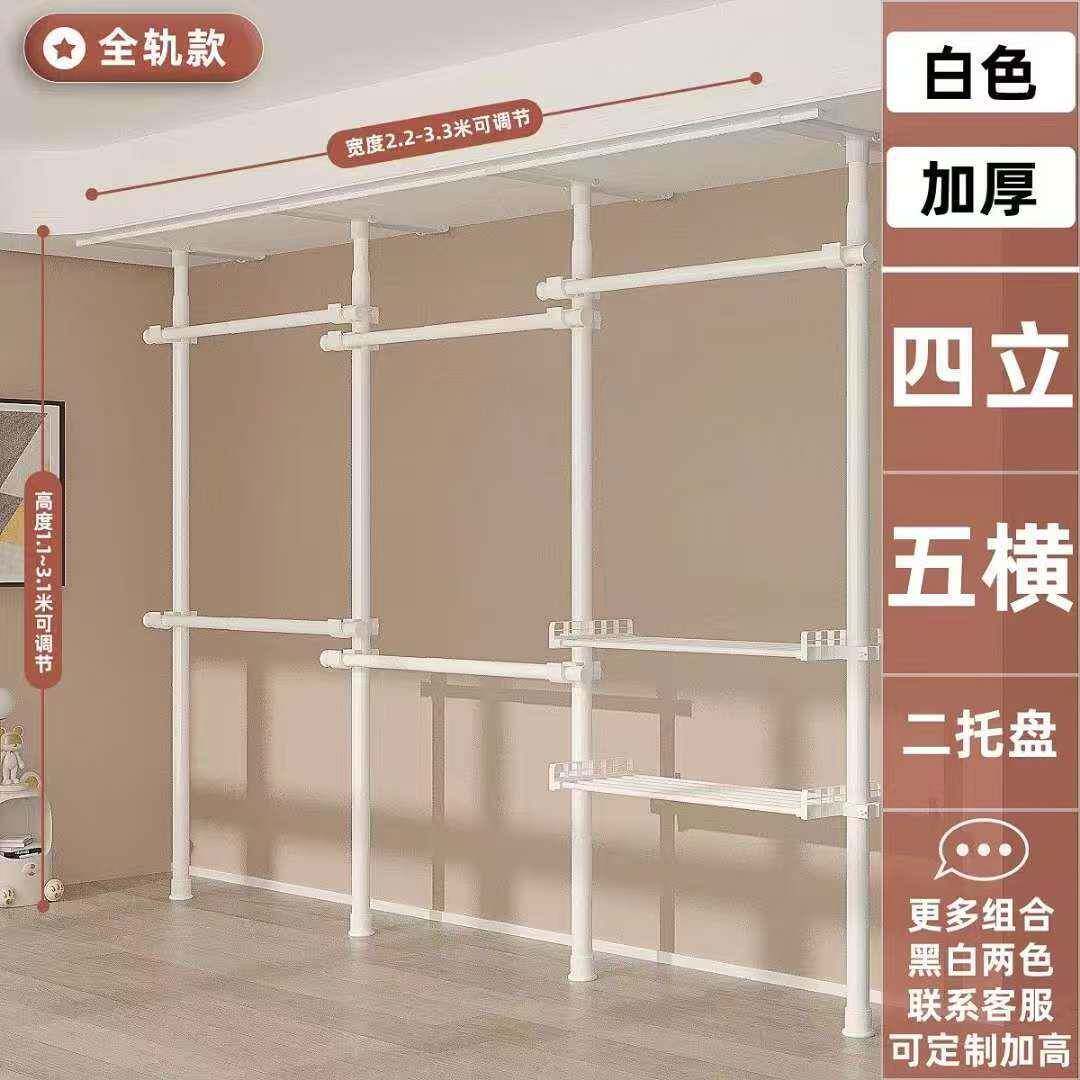 顶天立地衣架落地卧室开放式简易衣帽间置物架子组装衣柜家用卧室