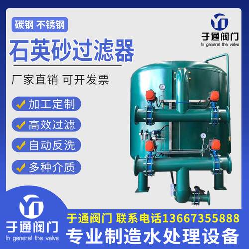 石英砂过滤器全自动工业多介质机械锰砂活性炭浅层砂井水过滤罐缸