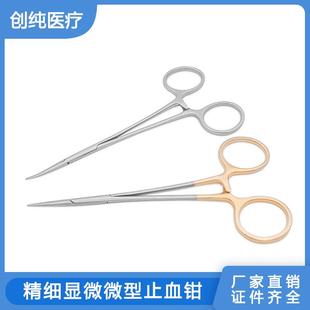 不锈钢精细微血管止血钳纹式止血钳12.5cm金柄显微微型微血管钳