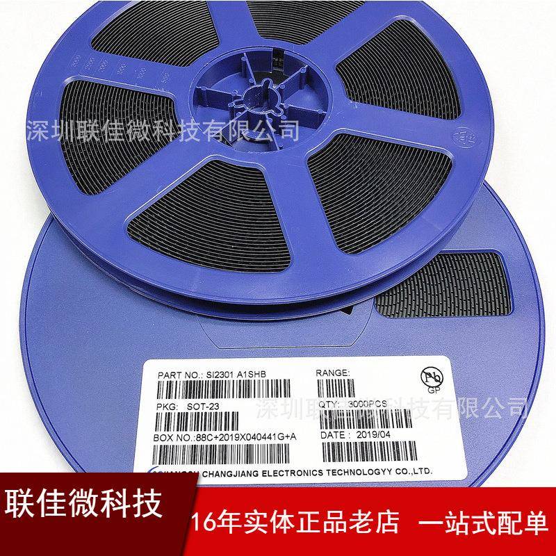 SI2302丝印A2SHBSI2301A1SHB贴片MOS场效应管电流2.3A2.8A