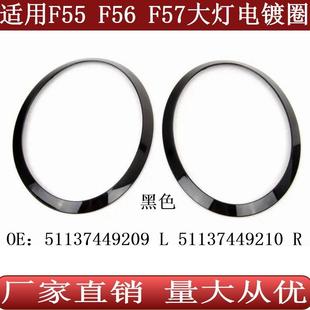 适用于宝马MINI 饰条5113730063151137300632 F55F56F57大灯圈装