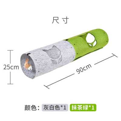 隧道毛毡猫窝猫咪用品狗窝毛毛自嗨玩具窝猫钻洞加厚猫通道猫洞