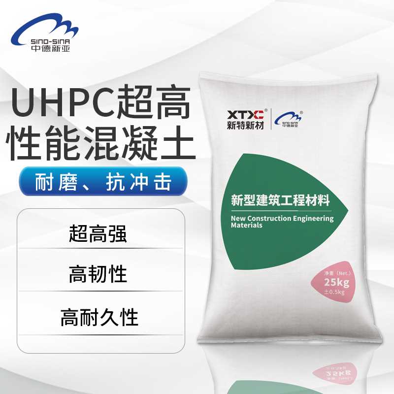 uhpc超高性能混凝土c120-c180高强度 STC超高韧性混凝土路桥铺装