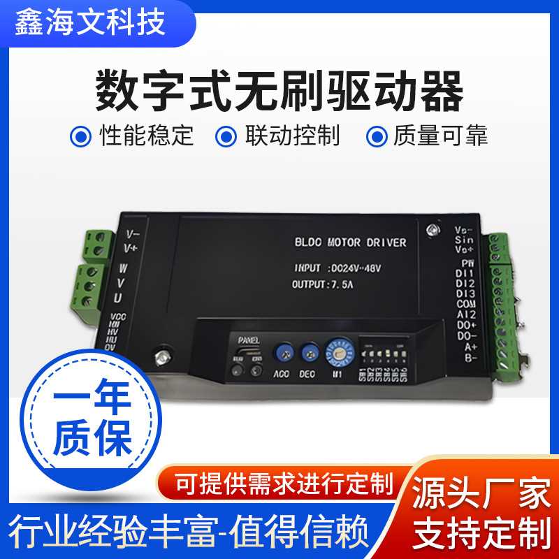 无刷驱动器数字式步进电机 XHW-4808运动直流闭环步进电机驱动器