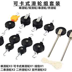 可卡式 金属滑轮组套装 支杆单双串并定动滑轮初中物理力学实验器材
