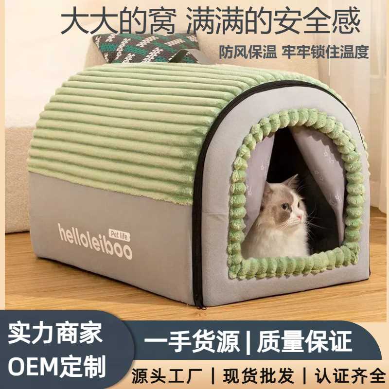 狗窝冬天保暖可拆洗四季通用房子型大型犬狗狗秋冬封闭式睡觉用品