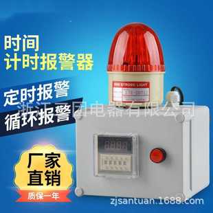 STJ 声光报警器 5071循环计时单段定时报警器 计时报警器