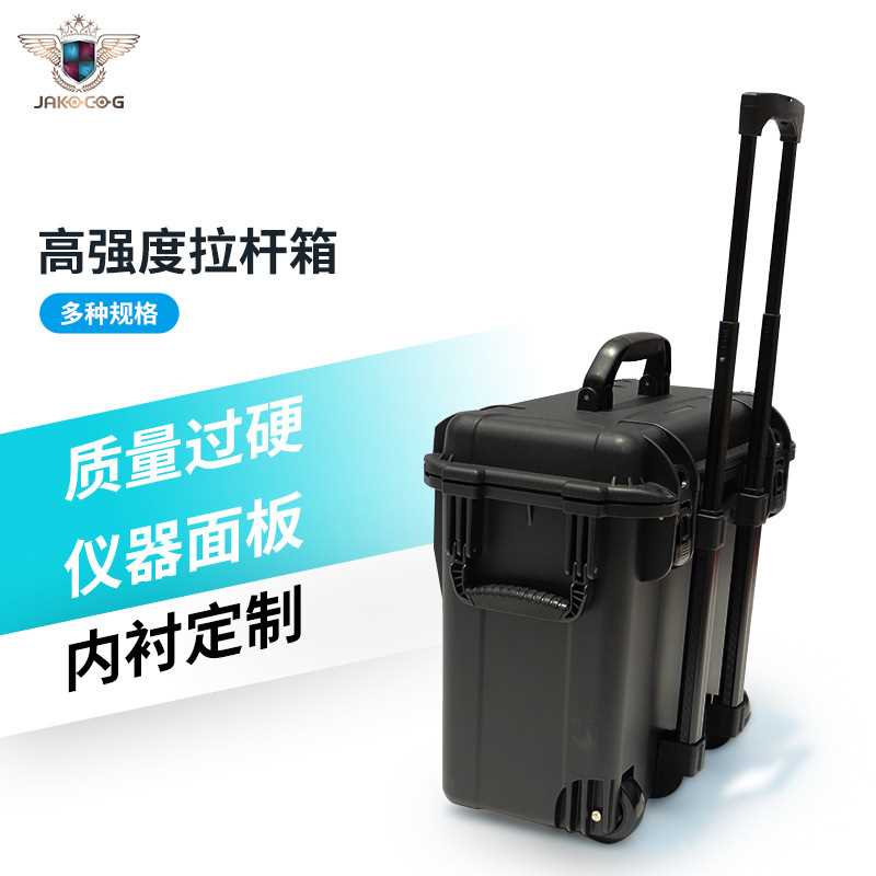 厂家直供塑料安全防护箱防水防震仪器防护箱黄色塑料航空拉杆箱