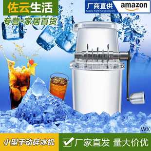 酒吧手摇碎冰机刨冰机奶茶店小型冰沙机家用手动打冰机破冰神器