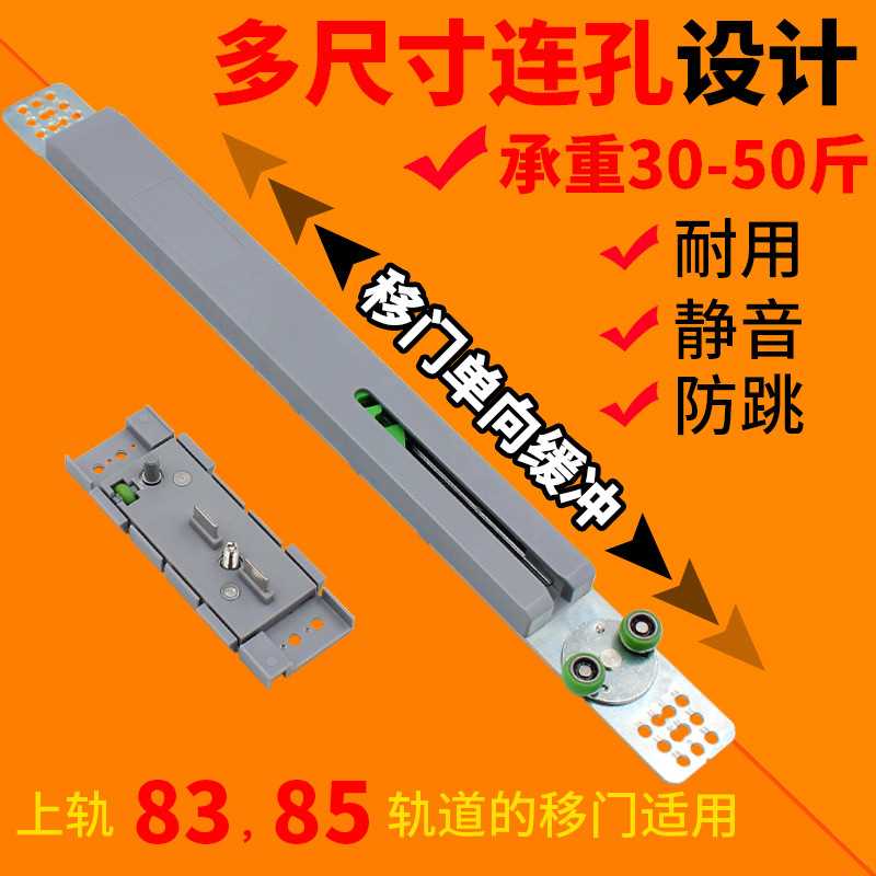 虹信GC090液压推拉门缓冲器移门阻尼器衣柜防撞轨道滑轮静音定位