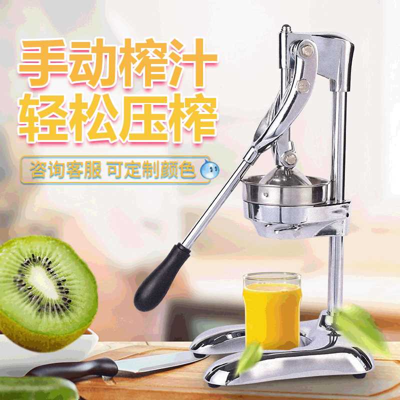 时尚便携手动榨汁机品质酒店使用果蔬压榨机家用柠檬橘子榨果汁机