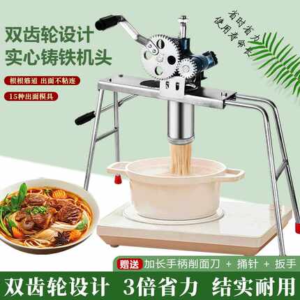 双齿轮家用饸饹机手动饸烙粉条不锈钢压机子面条机器小型饸烙床