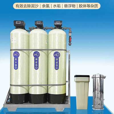 软化水设备锅炉去水垢工业反渗透水处理前置过滤罐子树脂过滤装置