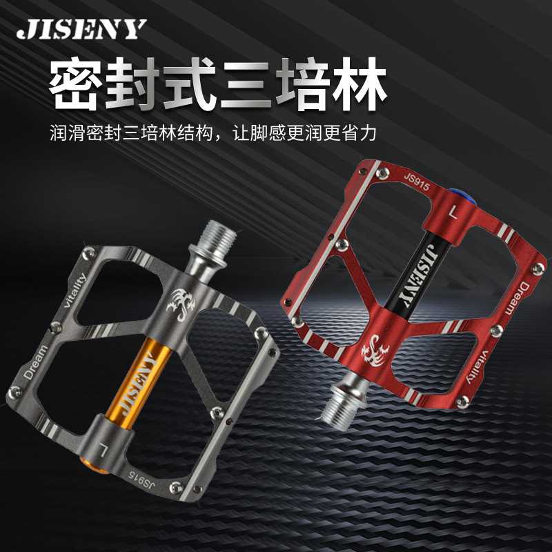 JISENY自行车脚踏板三培林山地车公路车脚蹬铝合金轴承厂家供应