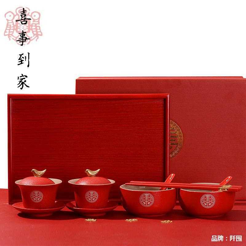 结婚改口敬茶杯盖碗 红色喜对碗托盘茶杯碗筷套装 陪嫁婚礼茶碗