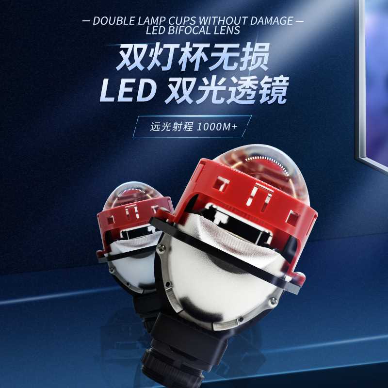 FANKAI双灯杯60W大功率汽车LED大灯无损H4H7改装双光透镜远近一体