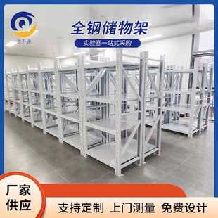 厂家全钢储物架 物品放置展示货架 实验室工厂仓储组装 货架