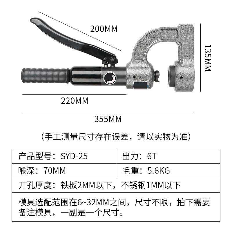 便携式液压开孔器免打孔桥架打孔机配件手动开孔不锈钢开孔器模具