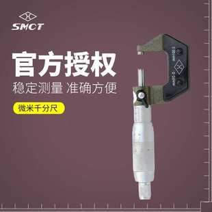 上量外径千分卡高精度0.001mm 101 S104 25微米外径千分尺 103