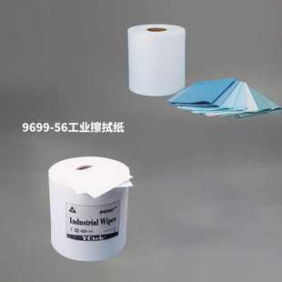 9699 制 56工业吸水去污擦拭纸 白色除尘无纺布清洁擦拭布定