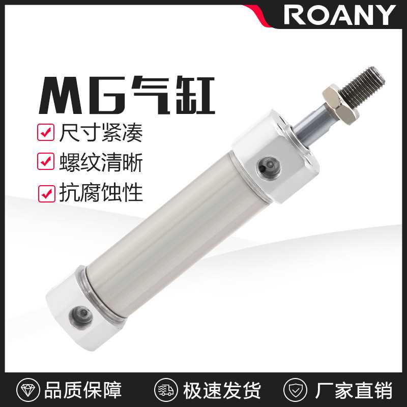 不锈钢迷你气缸缸径MG20/25/32/40/50/63*25/50/75/100/125/150