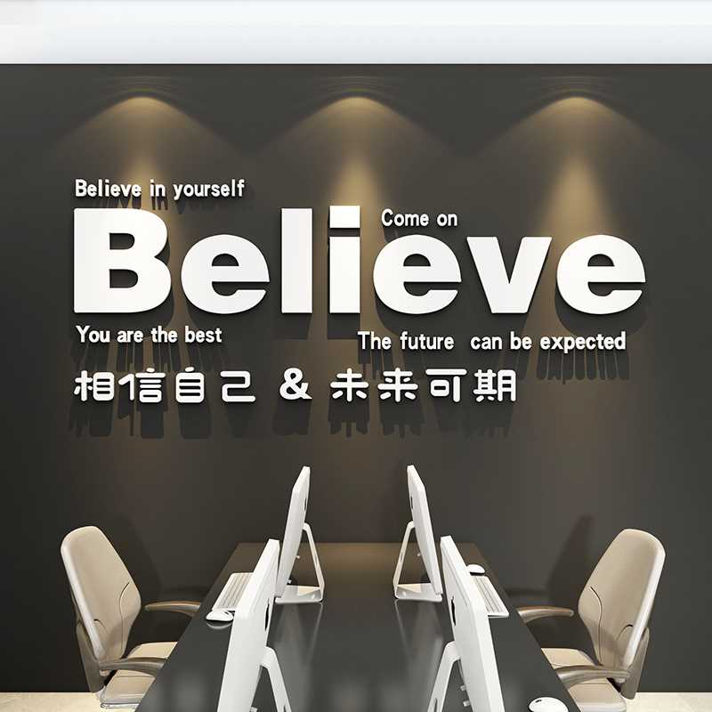 GZ6M办公室墙面装饰企业文化标语感英文字母贴纸公司氛围会议