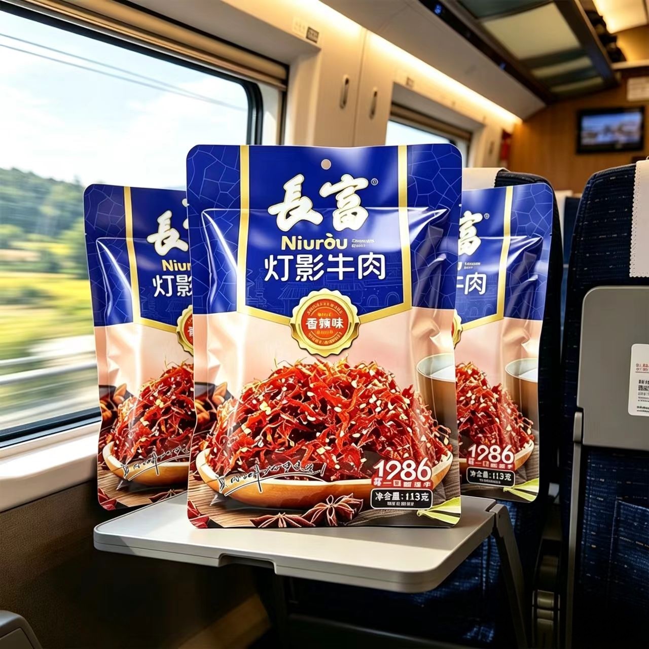 铁路同款长富灯影牛肉丝香辣味113g袋装四川特产零食即食牛肉干