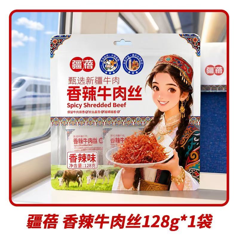 火车同款疆蓓香辣牛肉丝新疆重庆风味特产即食牛肉丝128g包装零食