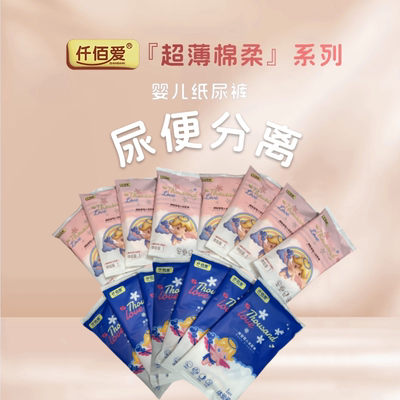 【新款试用装10片】仟佰爱超薄棉柔婴儿纸尿裤新生儿尿不湿婴幼儿