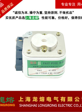 RS83 AC500V/450A 方型快速熔断器RS83/RS84/RS85，上海龙熔电气