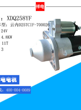 云内D25TCIF-700026系列汽车起动机马达AM-S15-35204B S15-35204B