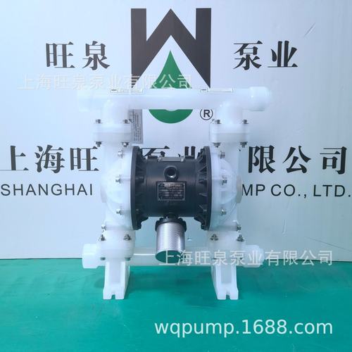 上海旺泉QBY3-40STFF塑料气动隔膜泵、耐腐双隔膜泵