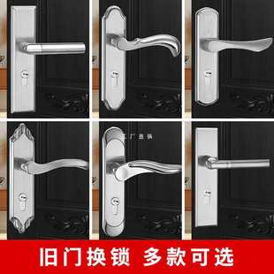 房门锁家用通用型卧室内门木门锁静音锁具老式门把手旧门换锁整套