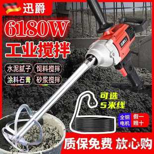 水钻搅拌机水钻搅灰机大功率水泥砂浆涂料沙子腻子粉瓷砖胶 手提式